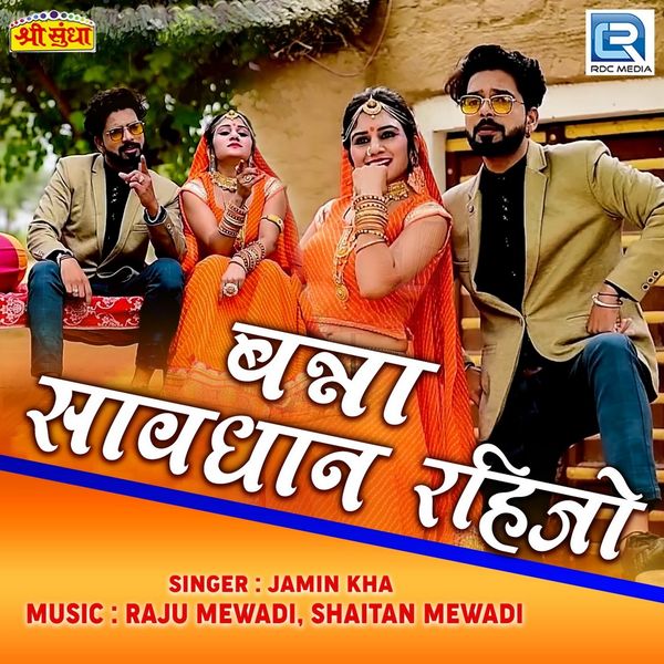 Jamin Kha - Banna Savdhan Rahijo Jamin Kha - Banna Savdhan Rahijo