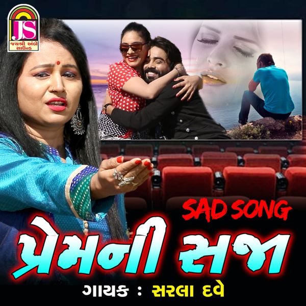 Sarala Dave - Prem Ni Saja Sarala Dave - Prem Ni Saja