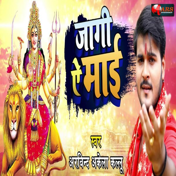 Arvind Akela Kallu - Jaagi Ae Maai Arvind Akela Kallu - Jaagi Ae Maai