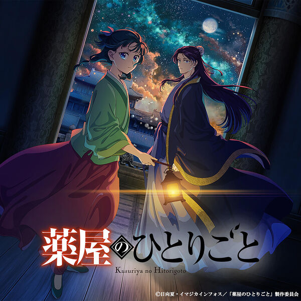 The Apothecary Diaries Season 2 (Original Anime Soundtrack), Satoru