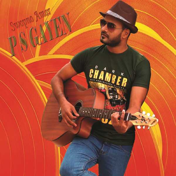 P S GAYEN|Swopno Amar P S GAYEN|Swopno Amar