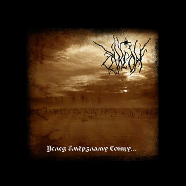 Album A ª M O º E A ª º E Ae W U E Zaklon Qobuz Download And Streaming In High Quality