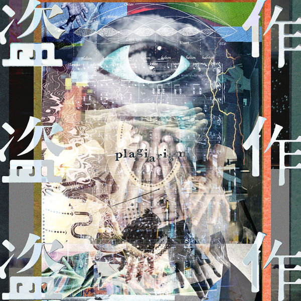 盗作, ヨルシカ - Qobuz