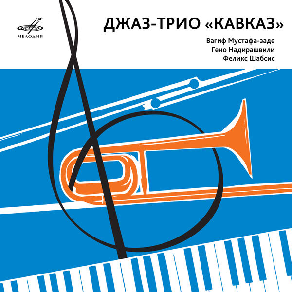 Vagif Mustafazadeh|"Caucasus" Jazz Trio Vagif Mustafazadeh|"Caucasus" Jazz Trio