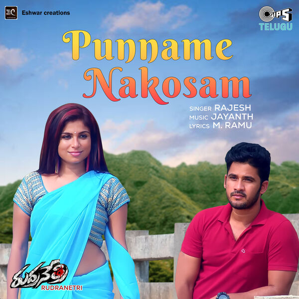 Rajesh|Punname Nakosam (From "Rudranetri")