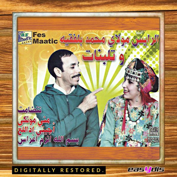 Moulay Mohamad Belfkih - Mani monka Moulay Mohamad Belfkih - Mani monka