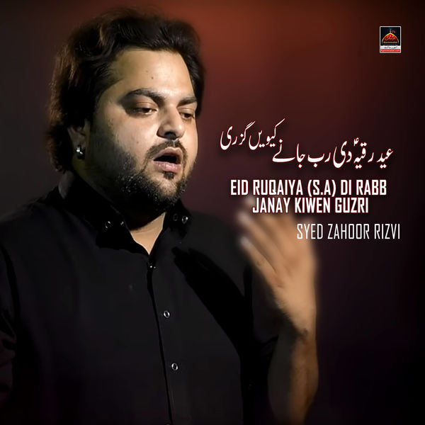 Syed Zahoor Rizvi - Eid Ruqaiya (s.a) Di Rabb Janay Kiwen Guzri Syed Zahoor Rizvi - Eid Ruqaiya (s.a) Di Rabb Janay Kiwen Guzri