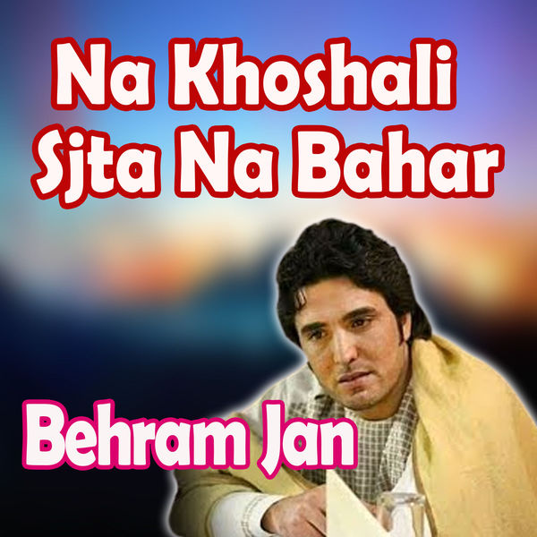 Behram Jan - Na Khoshali Sjta Na Bahar Behram Jan - Na Khoshali Sjta Na Bahar