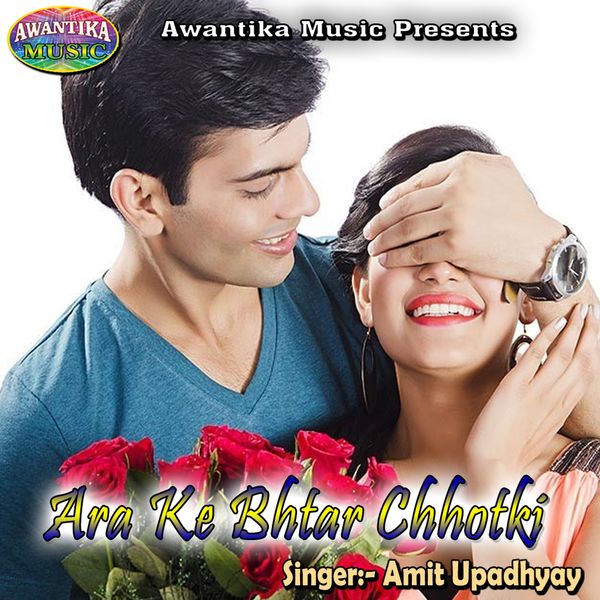 Amit Upadhyay - Ara Ke Bhtar Chhotki Amit Upadhyay - Ara Ke Bhtar Chhotki