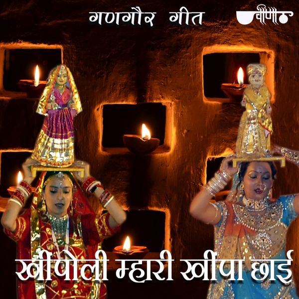 Supriya - Khinpoli Mhari Khinpa Chhai Supriya - Khinpoli Mhari Khinpa Chhai