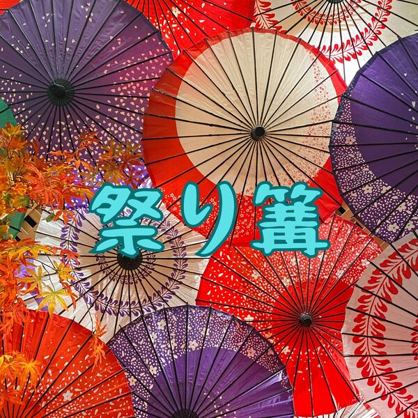 Ahimi Glow of the Festival, ahimi - Qobuz