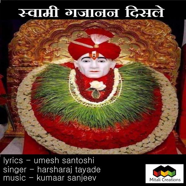 Kumaar Sanjeev feat. Harsharaj Tayade - Swami Gajanan Disale Kumaar Sanjeev feat. Harsharaj Tayade - Swami Gajanan Disale