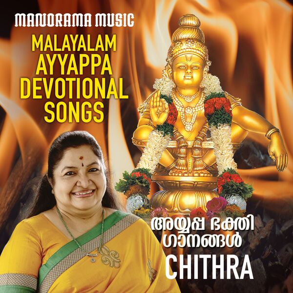 Ayyappa Devotional Yesudas Kannada God Songs Lord Ayyappa Kj