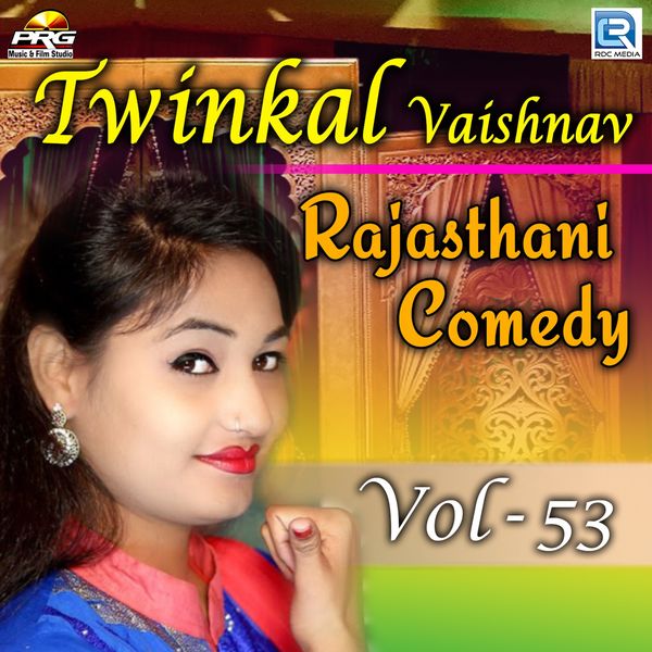 Twinkal Vaishnav - Twinkal Vaishnav Rajasthani Comedy, Vol. 53 Twinkal Vaishnav - Twinkal Vaishnav Rajasthani Comedy, Vol. 53