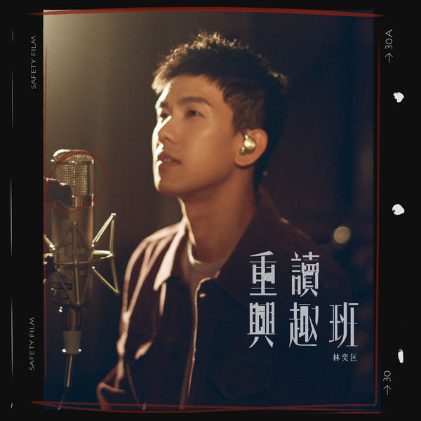Phil Lam - Zhong Du Xing Qu Ban Phil Lam - Zhong Du Xing Qu Ban