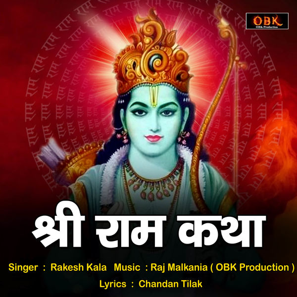 Ram Kahani Ramayan Katha Mp3 Shree Ram Katha, Rakesh Kala Qobuz