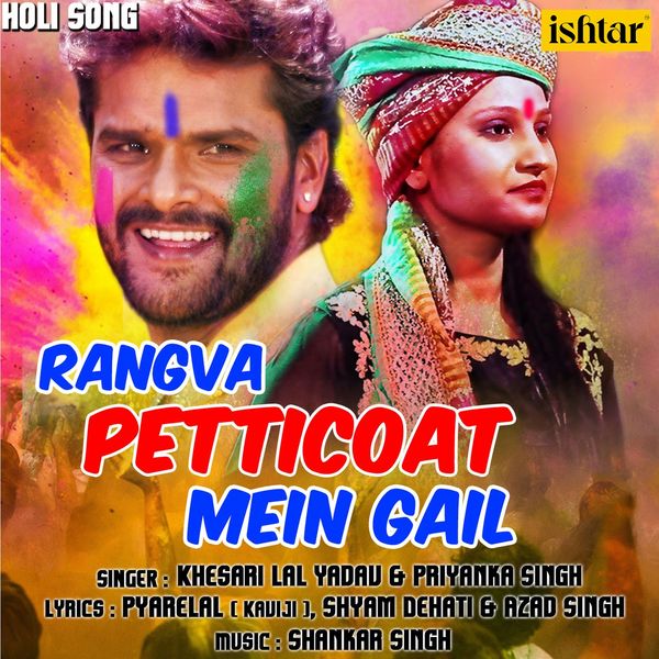 Khesari Lal Yadav Akshara Singh Ke Holi Khesari Lal Ke Holi Holi