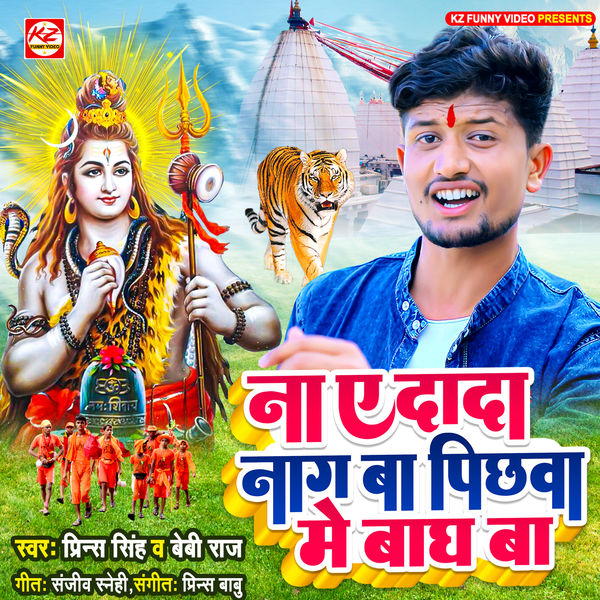 Prince Singh|Na A Dada Naag Ba Pichhawa Me Bagh Ba Prince Singh|Na A Dada Naag Ba Pichhawa Me Bagh Ba