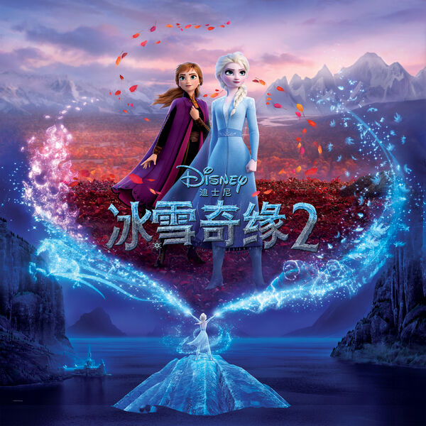 Various Artists - Frozen 2 Various Artists - Frozen 2