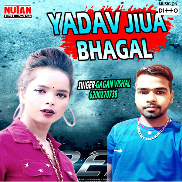 Vishal Gagan|Yadav Jiua Leke Bhagal