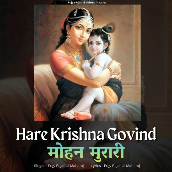 Pujya Rajan Ji Maharaj|Hare Krishna Govind मोहन मुरारी