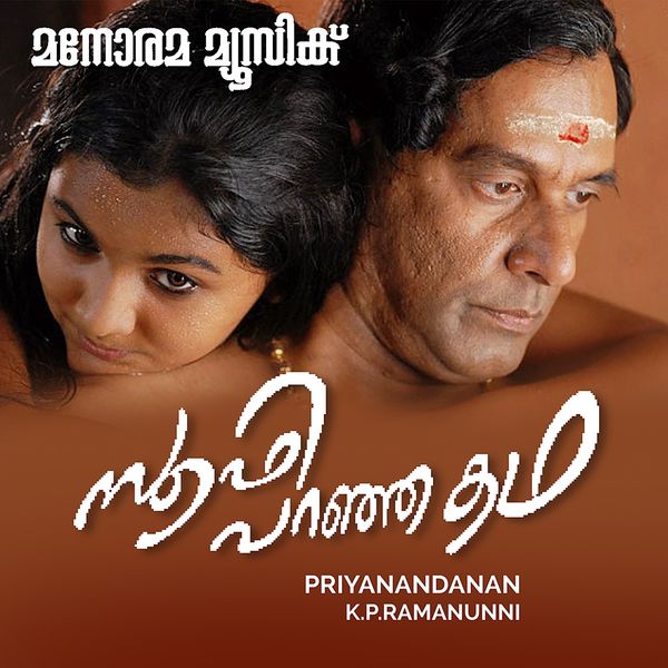 Mohan Sithara - Soofi Paranja Kadha (Original Motion Picture Soundtrack) Mohan Sithara - Soofi Paranja Kadha (Original Motion Picture Soundtrack)