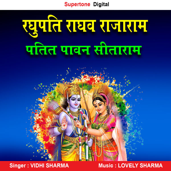 raghupati raghav raja ram