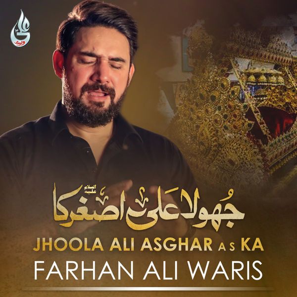 Farhan Ali Waris|Jhoola Ali Asghar A S Ka - Single