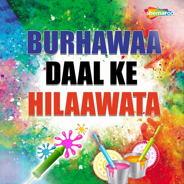 Sakal Balamuam, Radha - Burhawaa Daal Ke Hilaawata Sakal Balamuam, Radha - Burhawaa Daal Ke Hilaawata