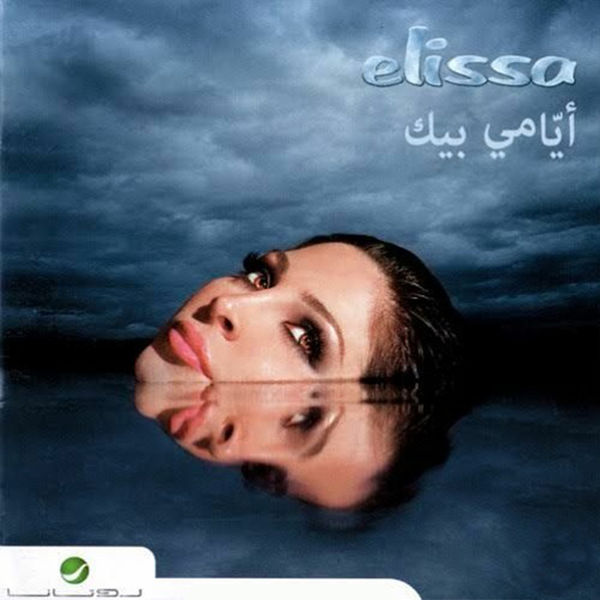Elissa|Ayami Beek Elissa|Ayami Beek