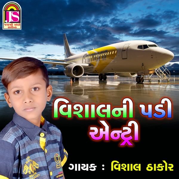 Vishal Thakor - Vishal Ni Padi Entry Vishal Thakor - Vishal Ni Padi Entry