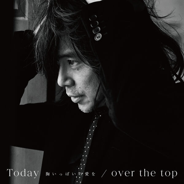 宮本浩次|Today -胸いっぱいの愛を- / over the top 宮本浩次|Today -胸いっぱいの愛を- / over the top