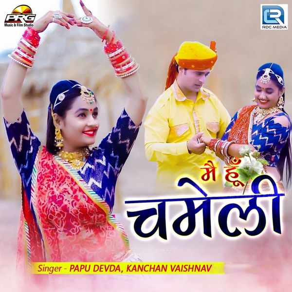 Papu Devda, Kanchan Vaishnav - Me Hu Chameli Papu Devda, Kanchan Vaishnav - Me Hu Chameli