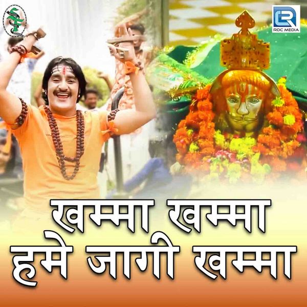 Sameer Chouhan - Khamma Khamma Hume Jagi Khamma Sameer Chouhan - Khamma Khamma Hume Jagi Khamma