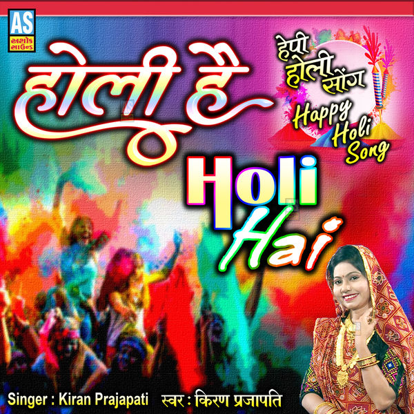 Holi Special Holi Ke Gane Remix Mein Dj Remix Pawan Singh Holi Mp3