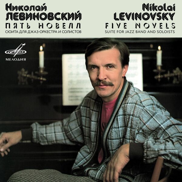 Melodiya Ensemble|Nikolai Levinovsky: Five Novels Melodiya Ensemble|Nikolai Levinovsky: Five Novels