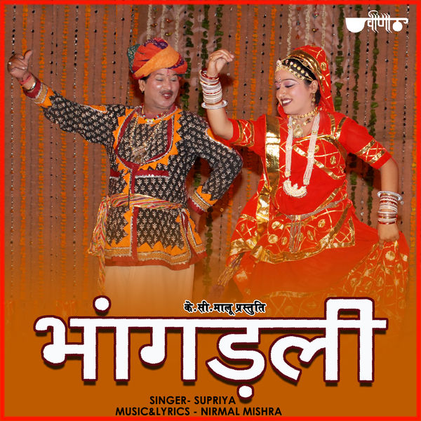Supriya - Bhangadli Supriya - Bhangadli