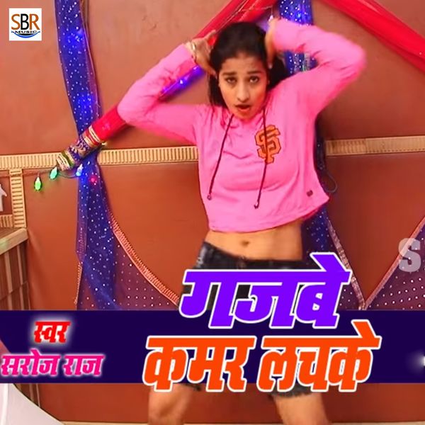 Saroj Raj - Gajbe Kamar Lachke Saroj Raj - Gajbe Kamar Lachke