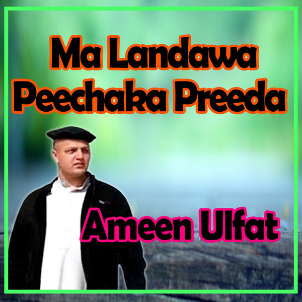 Ameen Ulfat - Ma Landawa Peechaka Preeda Ameen Ulfat - Ma Landawa Peechaka Preeda