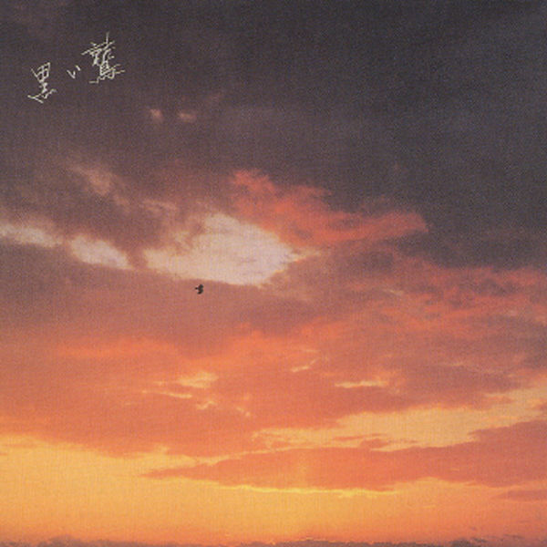 Shinji Tanimura - Kuroi Washi Shinji Tanimura - Kuroi Washi