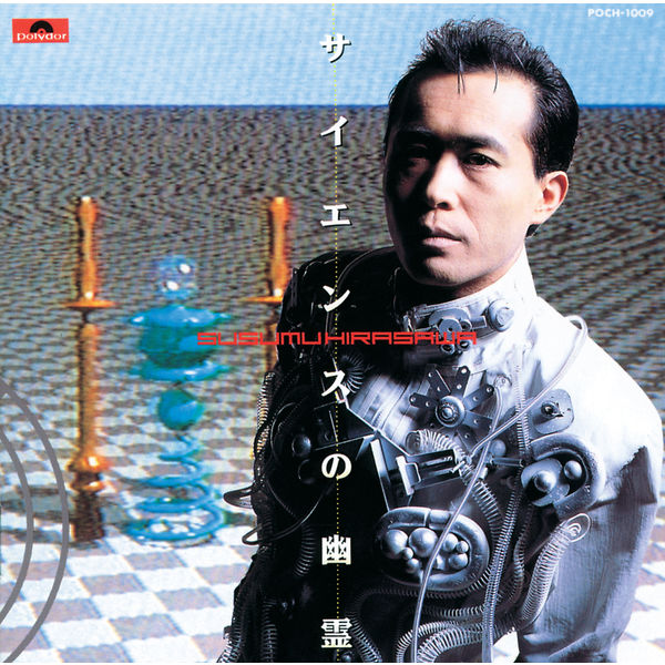 Susumu Hirasawa|Science No Yuurei