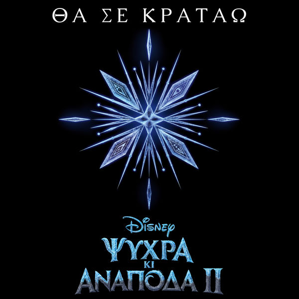 Tamta - Tha se kratao Tamta - Tha se kratao