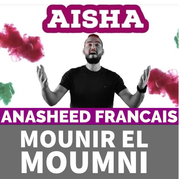 Aisha épouse du prophète | anachid français, Mounir El Moumni - Qobuz