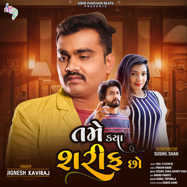 Jignesh Kaviraj Na Geet Mp3 Jignesh Kaviraj Gujarati Geet Jignesh
