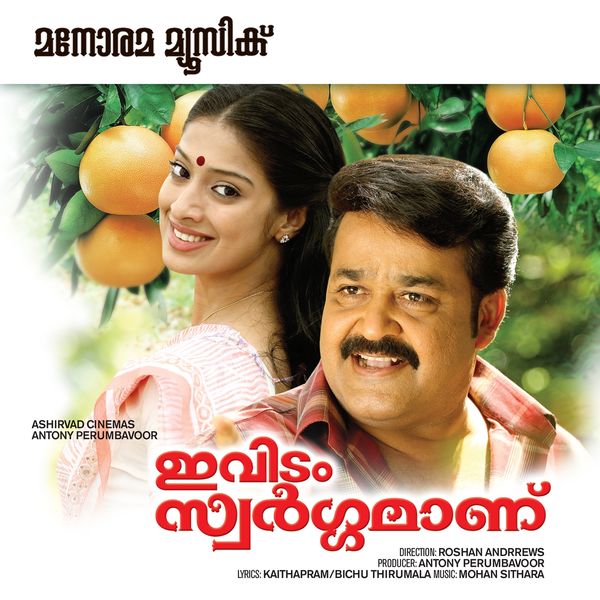 Mohan Sithara - Ividam Swargamaanu (Original Motion Picture Soundtrack) Mohan Sithara - Ividam Swargamaanu (Original Motion Picture Soundtrack)