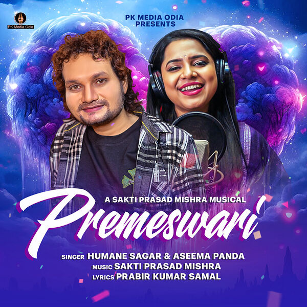Humane Sagar|Premeswari Humane Sagar|Premeswari
