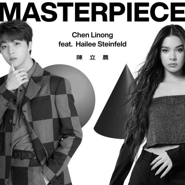 Chen Linong|Masterpiece (feat. Hailee Steinfeld)