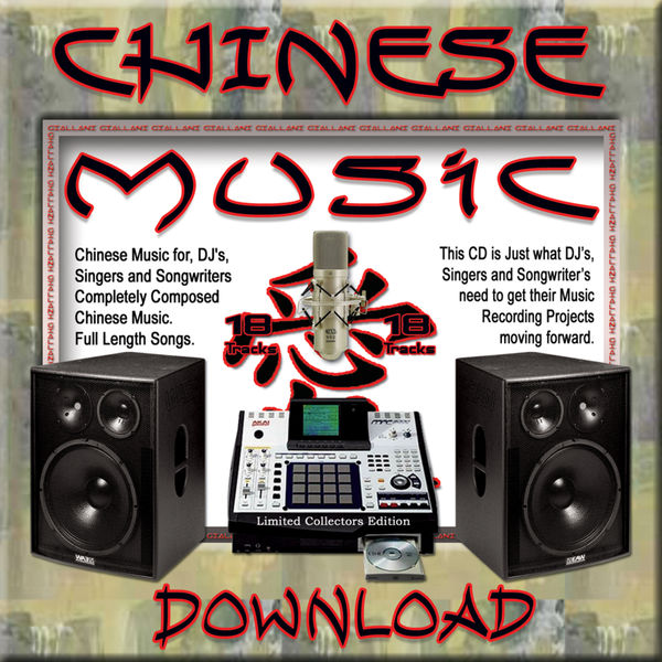 Chinese Music, Chinese Music - Qobuz