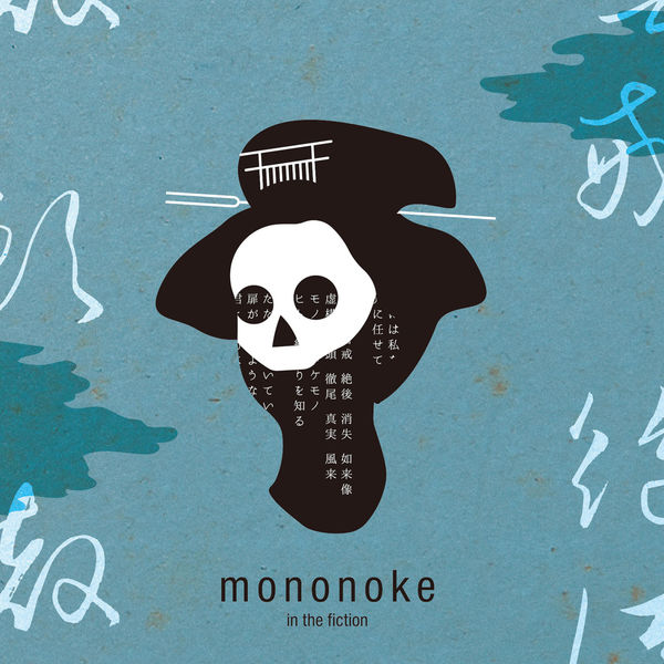 Lie and a Chameleon|mononoke in the fiction Lie and a Chameleon|mononoke in the fiction