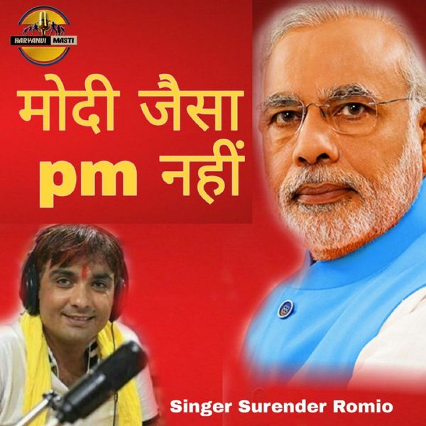 Surender Romio - Modi Jaisa Pm Nahi Surender Romio - Modi Jaisa Pm Nahi